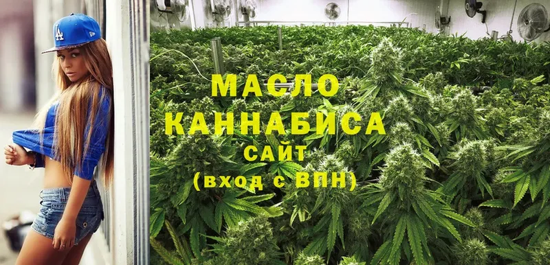 ТГК гашишное масло  купить закладку  Белая Холуница 